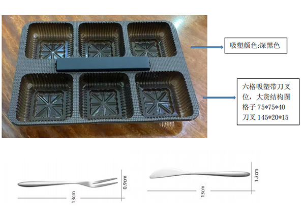 榴蓮冰皮月餅鐵盒吸塑內(nèi)托